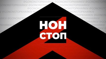 https://www.facebook.com/gononstopukraine