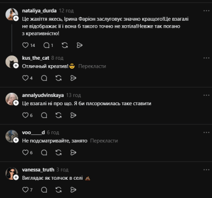 Коментарі з Threads