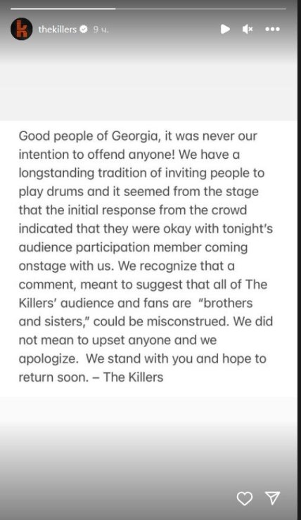 пост The Killers з вибаченням