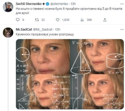 Твіт Стерненка про розіграш Каменських