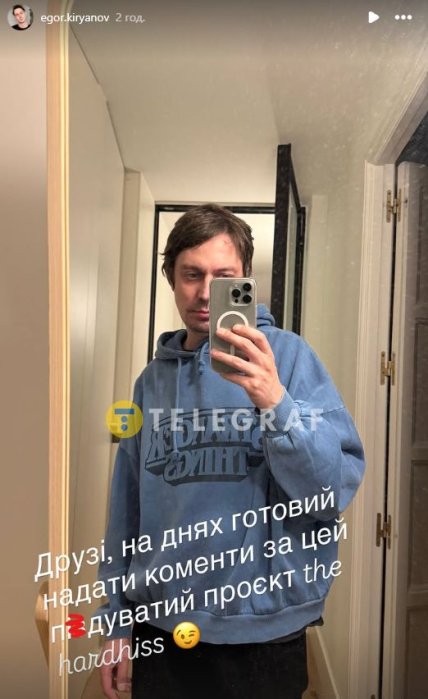 Кір’янов Єгор скандал