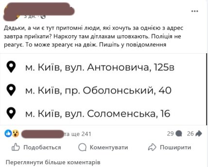 Сообщение в соцсети. Скриншот