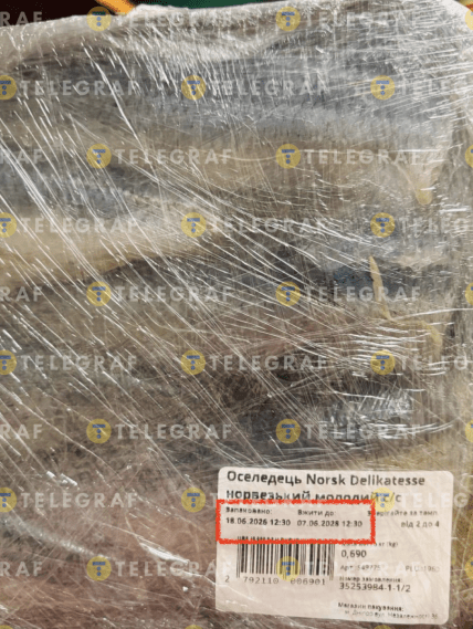 Строк придатності оселедця в Сільпо