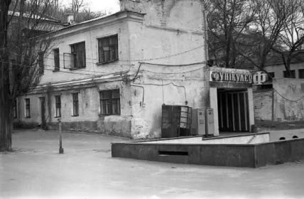 Київський фунікулер 1928 рік