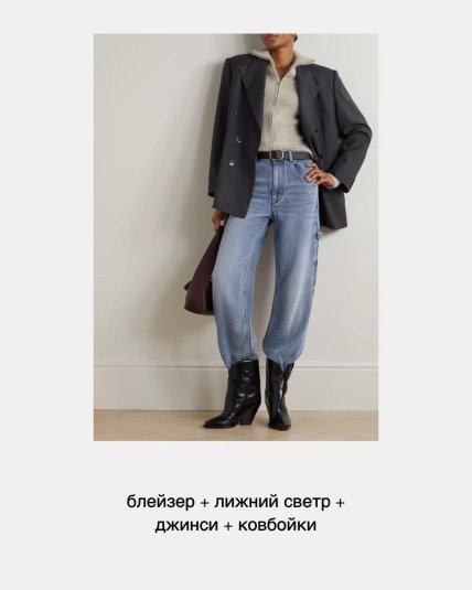 офісний образ на осінь