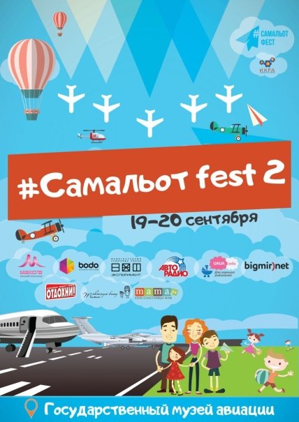 Куда пойти в Киеве с ребенком 19 и 20 сентября