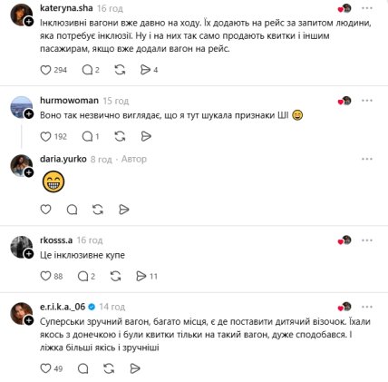 Комментарии пользователей