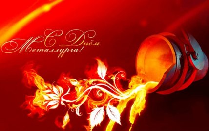 Праздник 19 июля