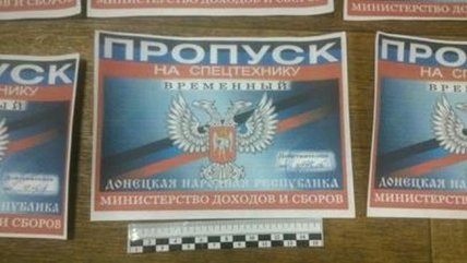 СБУ разоблачила схему финансирования "ДНР"