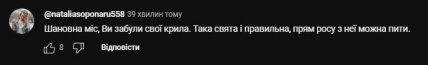 скандал з Міс Україна комент