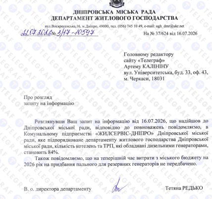 Ответ Департамента жилищного хозяйства