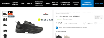Как выглядят кроссовки Garmont 9.81 Heli