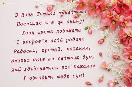 С именинами Татьяны картинки