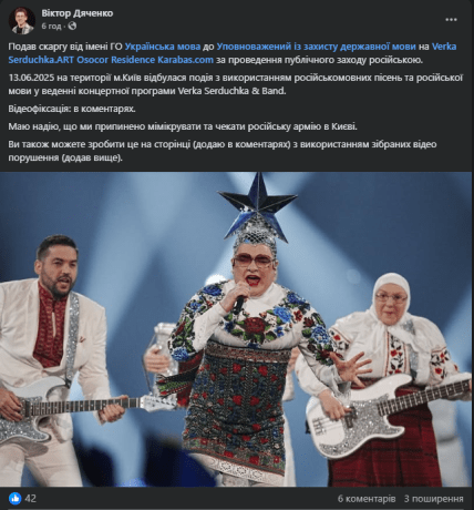 верка сердючка