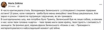 "Трампа в себе вдома посилало багато, а в нього вдома - Зеленський перший": реакції на скандал у Вашингтоні