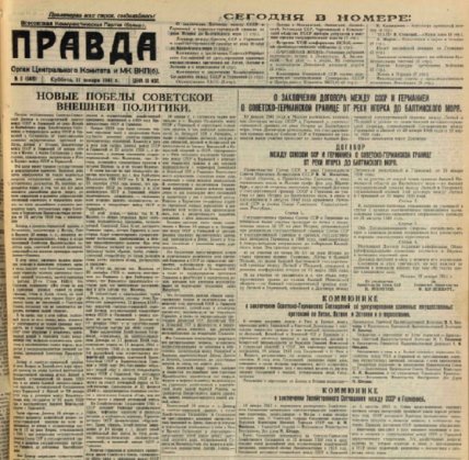 Первая страница газеты "Правда" от 11 января 1941 года с публикацией документов о сотрудничестве СССР и Германии