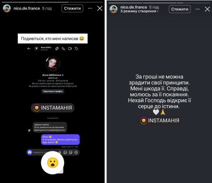 Анна алхим скандал