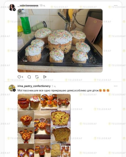 Как должна выглядеть паска — украинцы поделились своими мыслями