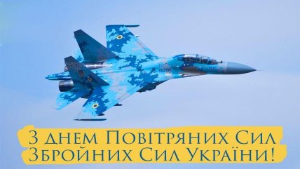 картинки с днем воздушных сил