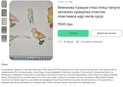 Ялинкові прикраси у вигляді птахів