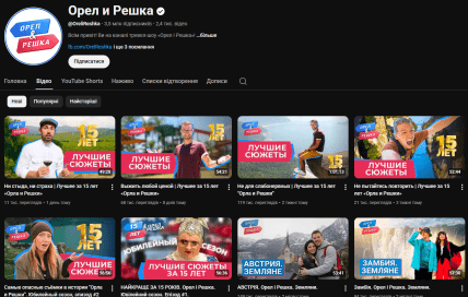 Орел і решка