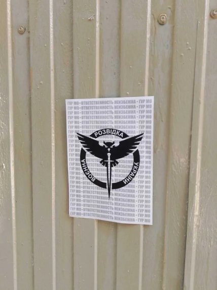 Поздравление ГУР МО в Москве