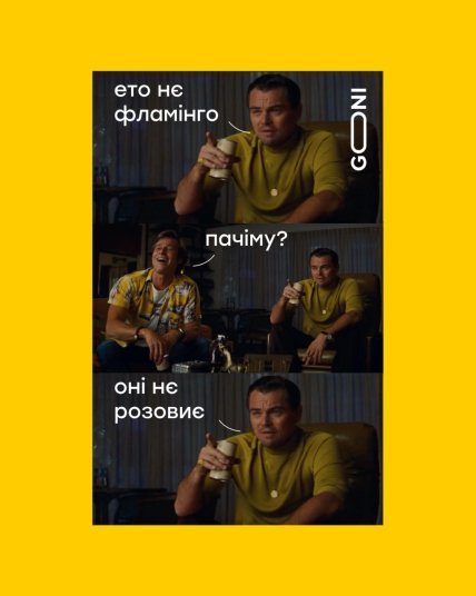Мем о Фламинго в Чебоксарах