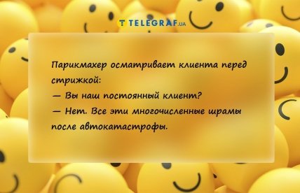 анекдот про парикмахера