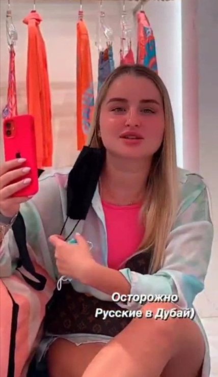 София Стужук