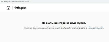 Милана Маханец 