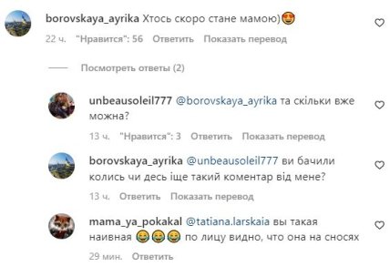 Настя Каменських — коментарі про вагітність