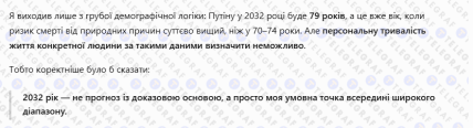 В каком возрасте может умереть Путин