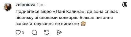 Комментарий из Threads