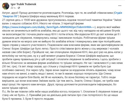 Алабай с фермы Шефиров набросился на другую собаку