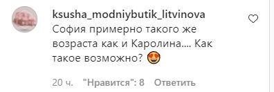 Реакция на фото Ани Лорак