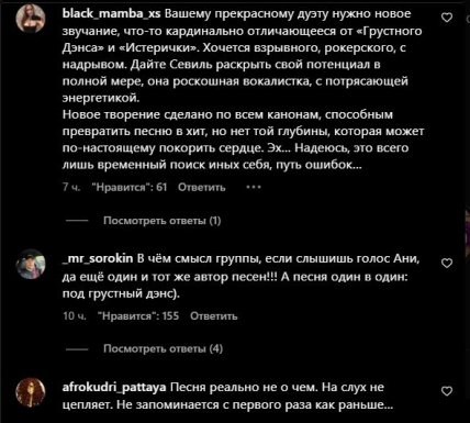 Новую песню Артика и Асти Кукла  раскритиковали в сети