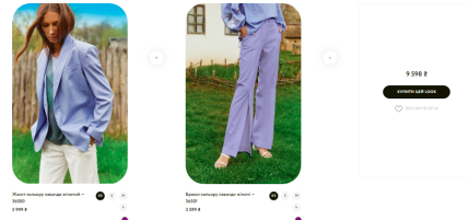 костюм с жакетом и брюками