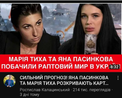 Таро YouTube