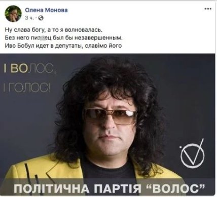 Іво Бобул меми