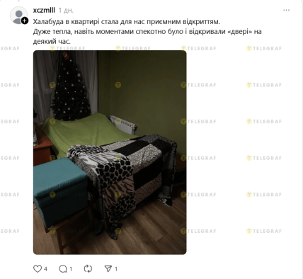 Допис про халабуду з Treads