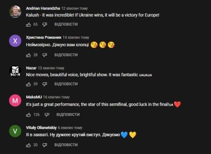 Реакция на номер Kalush Orchestra на Евровидение 2022
