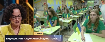 Даша Астафьева в желтом жакете и участники радиодиктанта за партами с украинскими флажками в Харькове