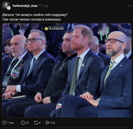 Драгоне, Дуда, Буданов, Принц Гарри, Яценюк на форуме в Киеве