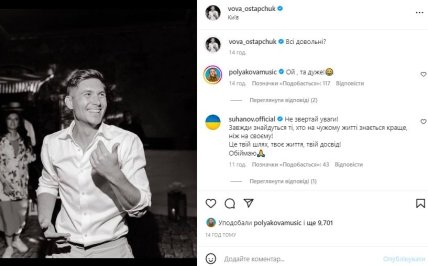 володимир остапчук