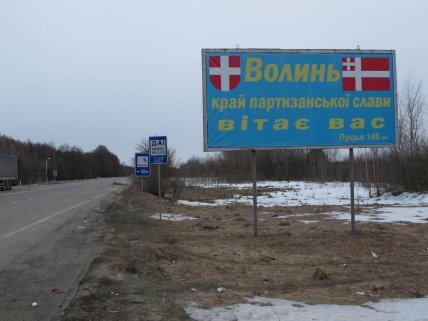 Село Сушибаба на Волыни