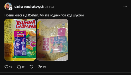 Сообщение в Threads