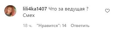 Новая ведущая Танцев со звездами разгневала сеть