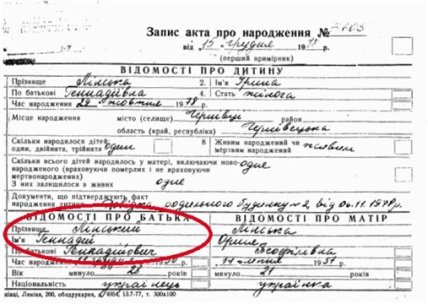 Геннадий Москаль дети