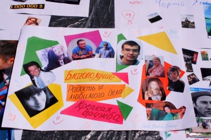 Установлен Национальный рекорд  «Самая Большая Карта Мечты Украинской Семьи» - изображение №2