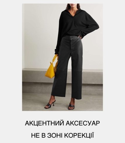 Образ с желтой сумкой